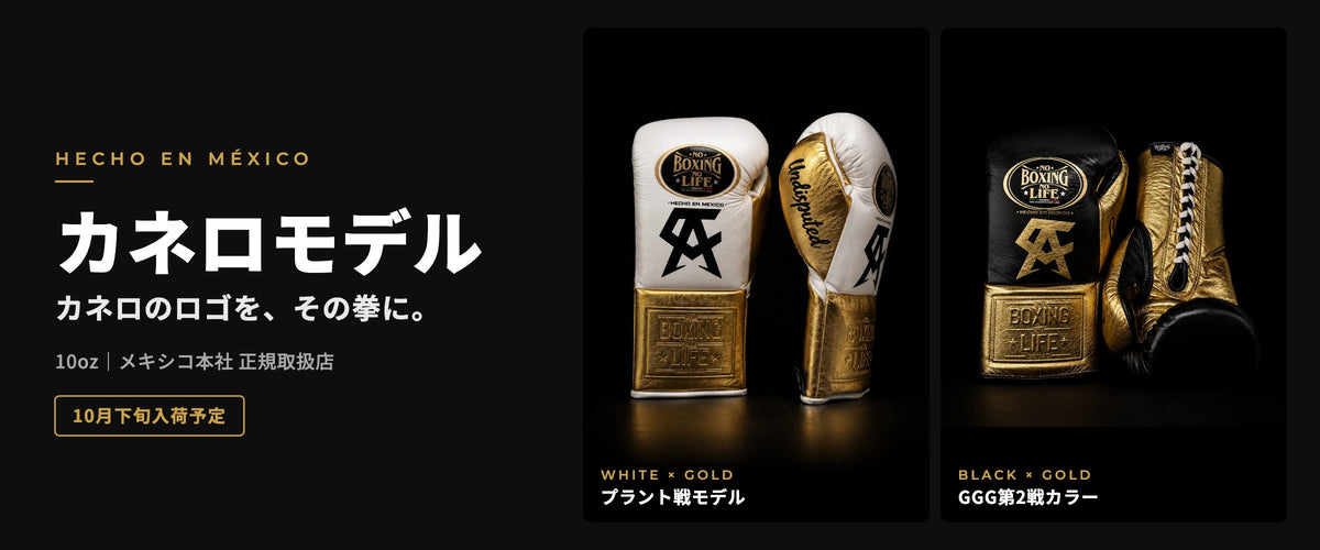 カネロモデル 10oz ブラック×ゴールド／ホワイト×ゴールド